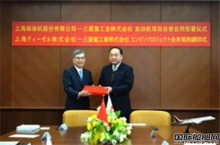 上柴股份與三菱重工組建合資公司 