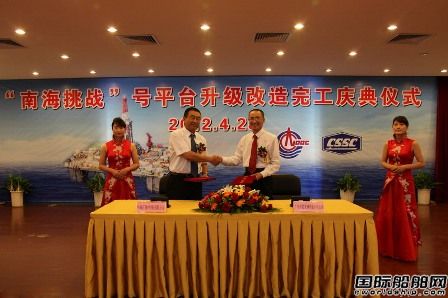 黃埔造船完成“南海挑戰(zhàn)”號塢修工程
