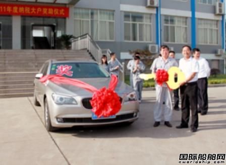 金陵船舶獲贈百萬寶馬轎車   