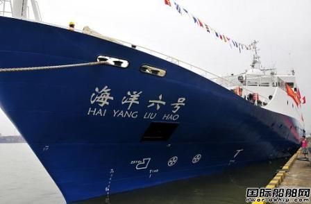“海洋六號”海洋調查船廣州起航 