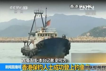 “啟豐二號”保釣船登上釣魚島  