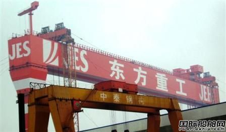 東方重工第二季度利潤同比下降82.9%