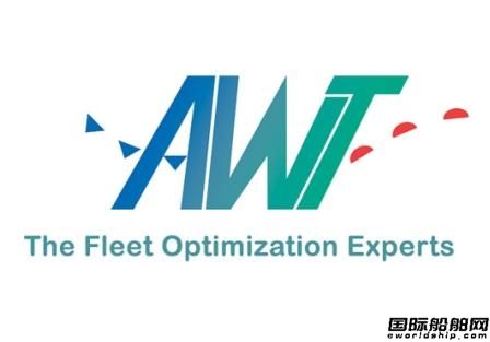 AWT新推船隊決策支援系統 
