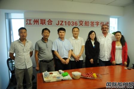 江聯造船14000噸重吊船交付