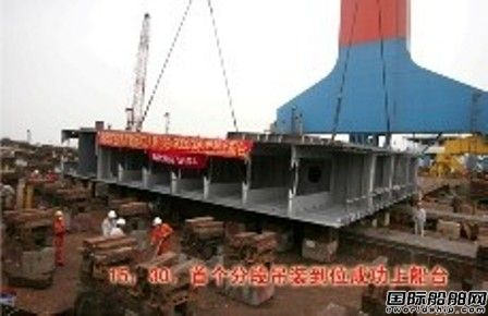 廈船重工2艘居住駁船上船臺