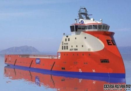 西班牙LA NAVAL船廠獲2艘PSV訂單