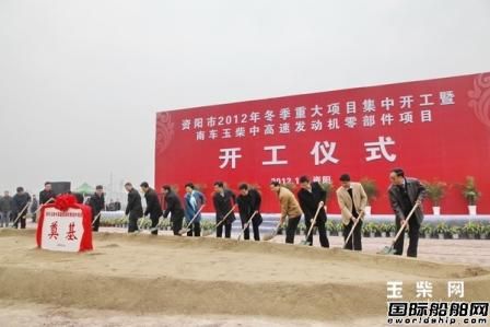 南車玉柴中高速發(fā)動(dòng)機(jī)零部件項(xiàng)目開(kāi)工 