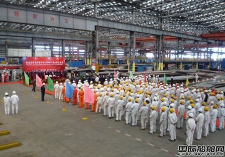 金海重工首制自升式作業平臺開工