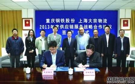 重鋼與春和集團簽戰略合作協議