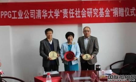 PPG清華大學(xué)設(shè)立“責(zé)任社會(huì)研究基金” 