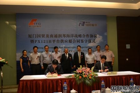 廈門國(guó)貿(mào)及潤(rùn)邦海洋簽戰(zhàn)略合作協(xié)議