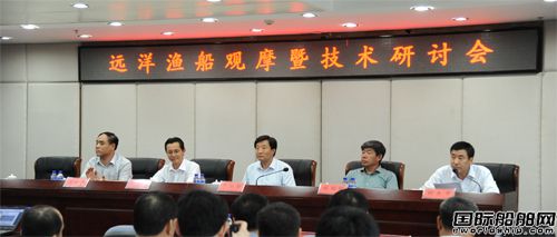 遠洋漁船觀摩暨技術研討會在黃海造船召開