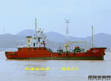 東紅船業一艘浮油回收船交付