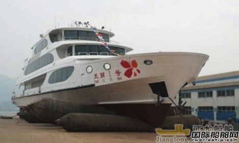 江龍船舶300客觀光船“天麗一號”下水