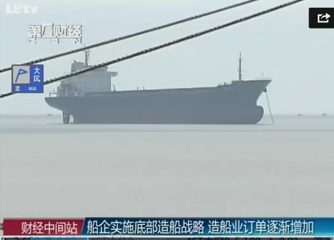 船企實施底部造船戰略