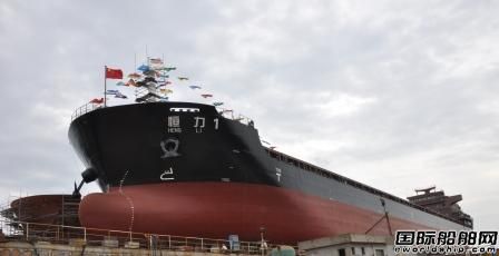 宏強船舶重工首艘15000DWT散貨船下水