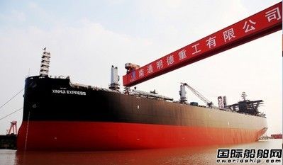 明德重工470萬(wàn)立方英尺木片船下水