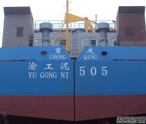 益陽中海船舶3000噸開體泥駁下水