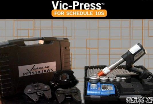 唯特利推出VicPress壓合系統(tǒng)