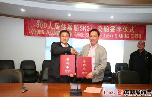 廈船重工今年首艘新船順利交付