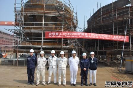 宏強船舶重工2艘船舶上船臺