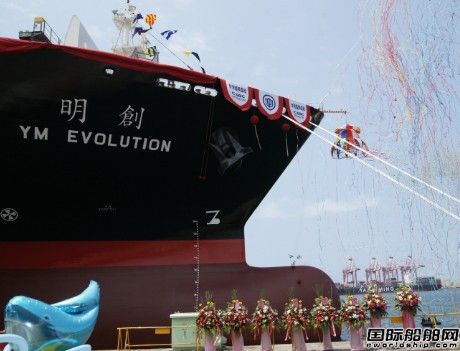 陽明海運“創明”輪命名