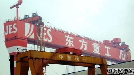 東方重工再獲36艘散貨船大單