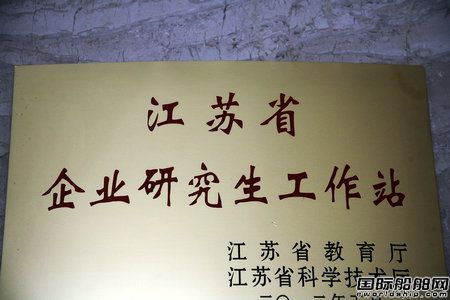 江蘇省企業研究生工作站在安泰動力揭牌