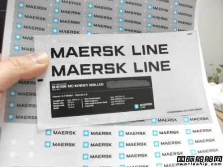 樂(lè)高版“全球最大集裝箱船”上市