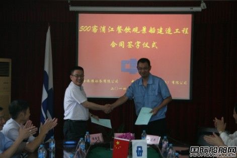 長興船廠接獲浦江游覽船訂單