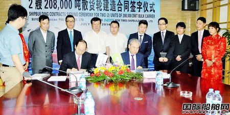 新世紀造船接獲兩艘208000噸散貨船
