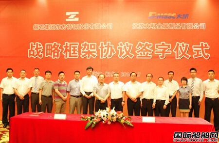 東方特鋼與大明簽訂戰(zhàn)略合作協(xié)議