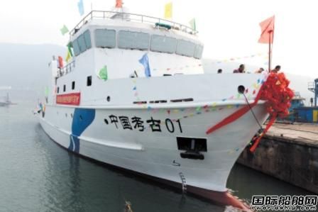中國首艘水下考古船正式交付