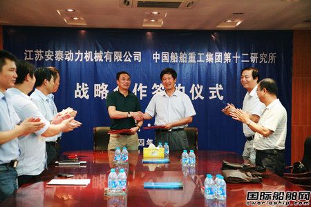 安泰動力與十二所簽訂戰略合作協議 