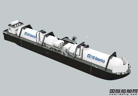 LNG America確認(rèn)供氣船設(shè)計(jì)合同