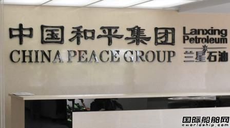 中國和平集團在大宇造船訂造2艘VLGC