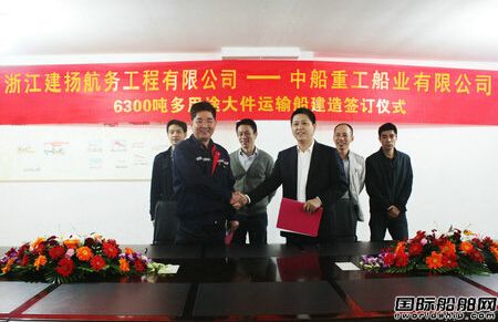 中船重工船業獲2艘大件運輸船訂單