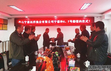 和泰船舶獲寧泰遠洋2艘冷藏船訂單