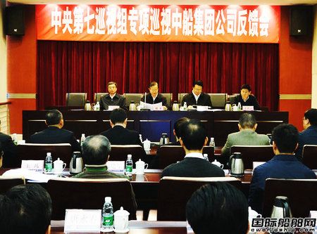 巡視組：中船集團物資采購領域腐敗