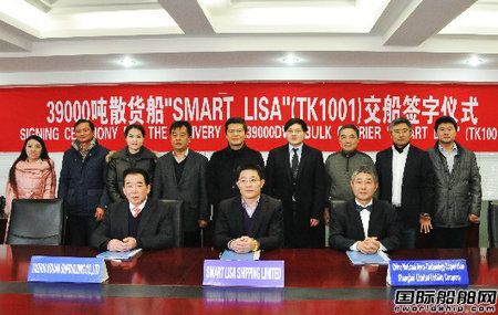 泰州中航首制39000噸散貨船交付