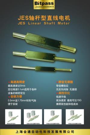 上海會通，中國自動化領域的悍將