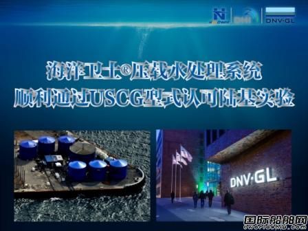 海德威亞洲首家通過USCG陸基實驗 