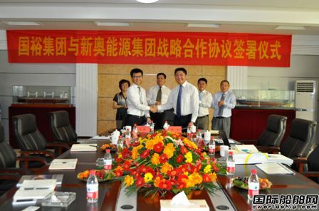 國裕集團與新奧能源簽署戰略合作協議