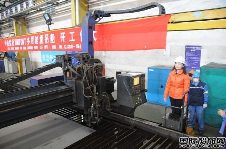 中波國際“東海”輪開工建造
