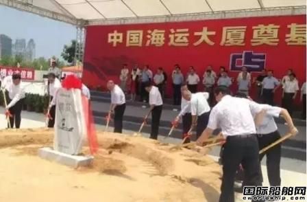 中國海運大廈開工奠基 