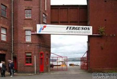 Ferguson Marine獲2艘渡輪訂單  