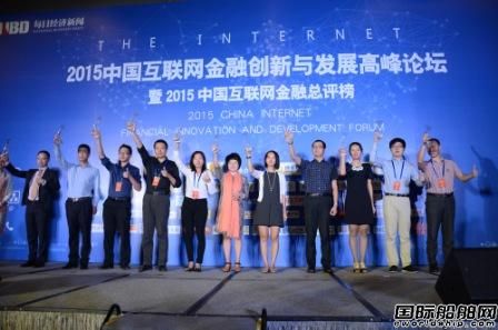 前海航交所上榜互聯網金融平臺50強 