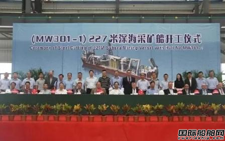 馬尾造船開建全球首制深海采礦船
