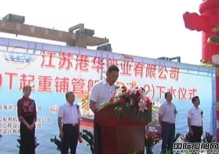 港華船業(yè)一艘300噸起重鋪管船下水