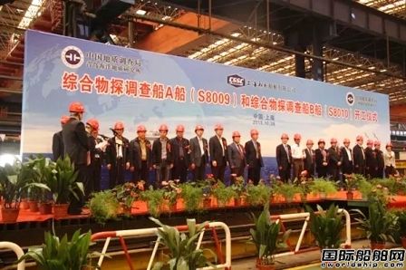 上海船廠2艘綜合物探船開工建設   